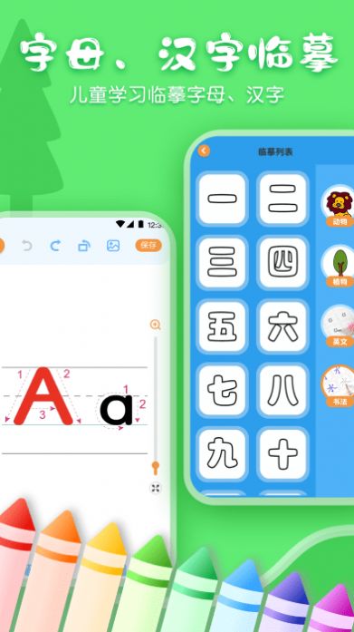 儿童画画手绘画板app软件下载 v3.1.1