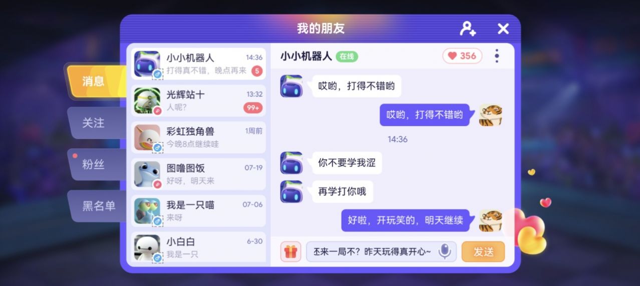 决战苏富比游戏下载最新版 v1.1.4