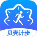 贝壳计步运动管理app官方版 v2.0.0