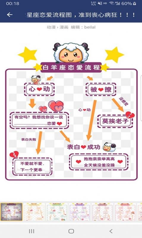 星座缘分说app官方手机版下载 v1.2