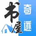 奇迹书屋阅读手机版免费下载 v1.1