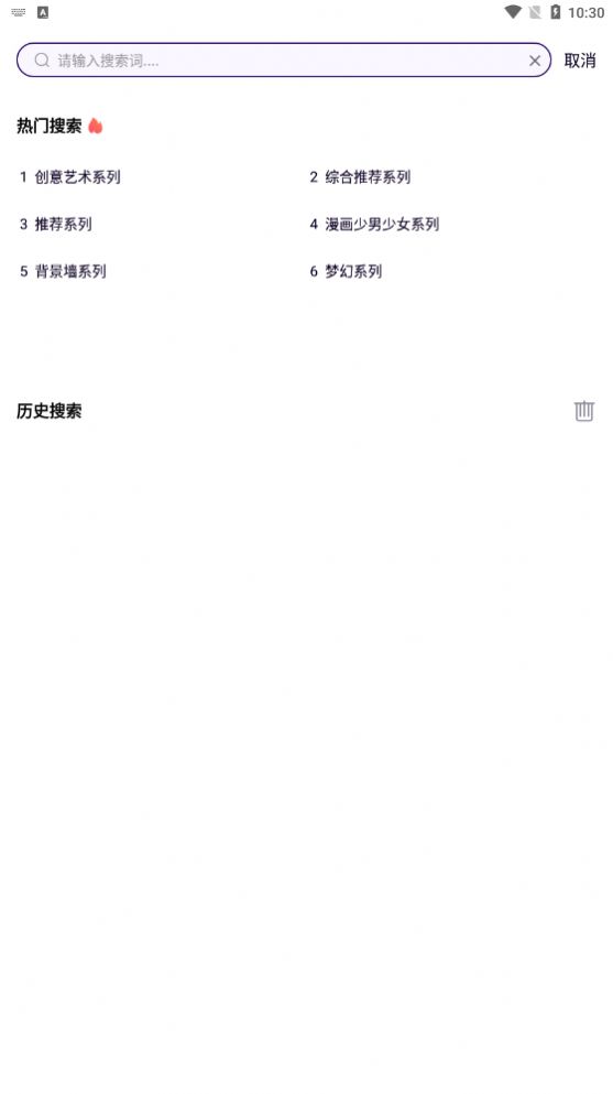 引擎桌面壁纸手机版app下载 v1.3