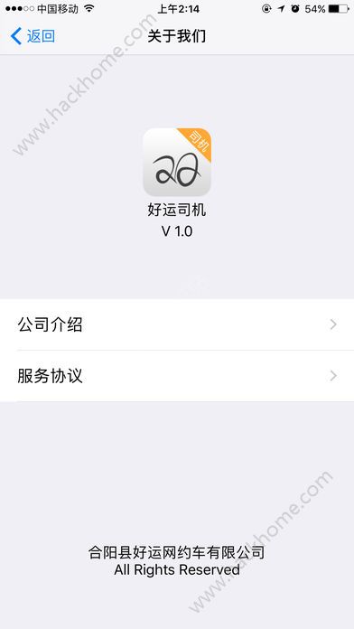 好运出行司机端app下载手机版 v1.0