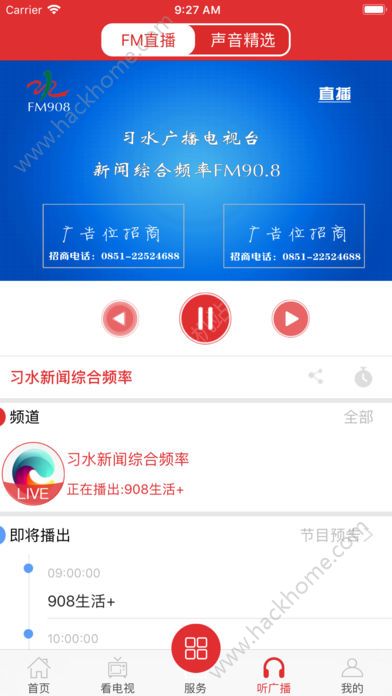 智慧习水手机版app客户端下载 v1.0