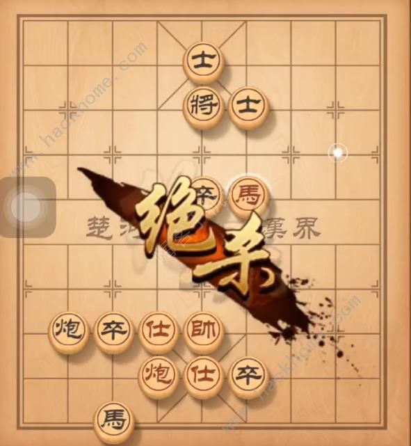 天天象棋残局挑战144期攻略 残局挑战144期步法图图片9