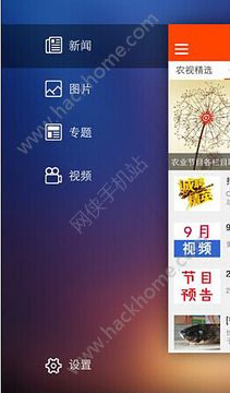 农视网手机版官方软件下载 v2.0.0