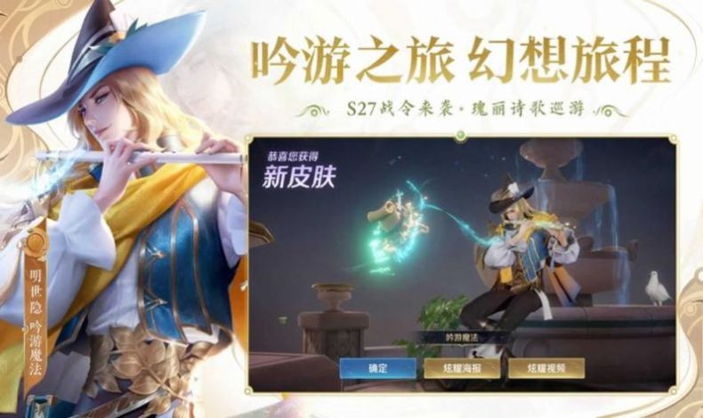 honor of kings测试服最新版下载安装图片2