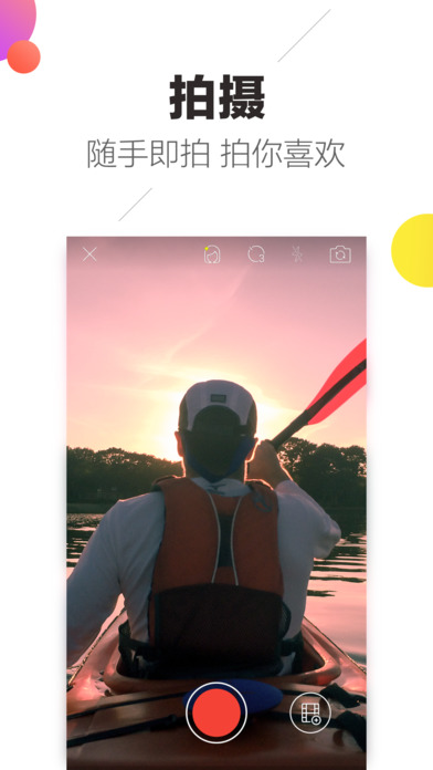 趣多拍老版本app下载 v1.1.1.0629.1406