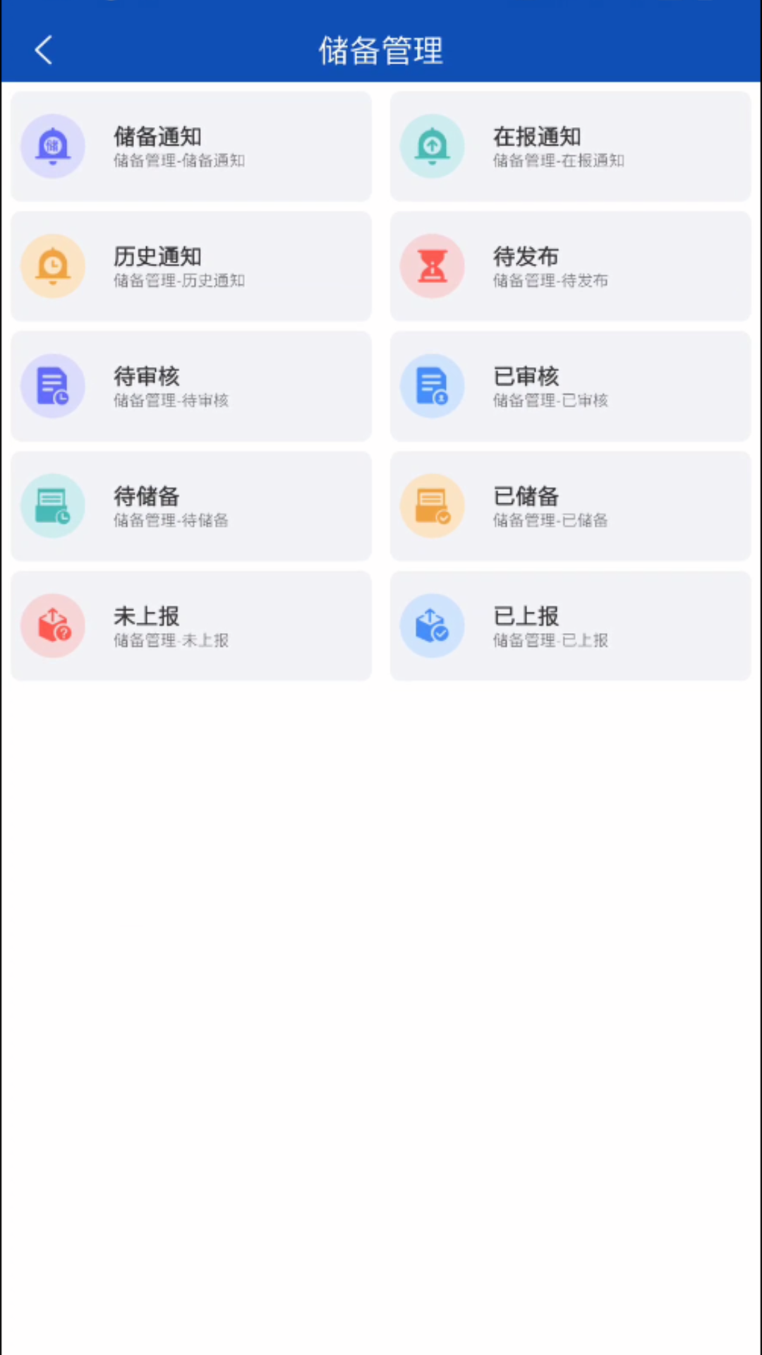 农业农村投资项目app官方下载 v1.0