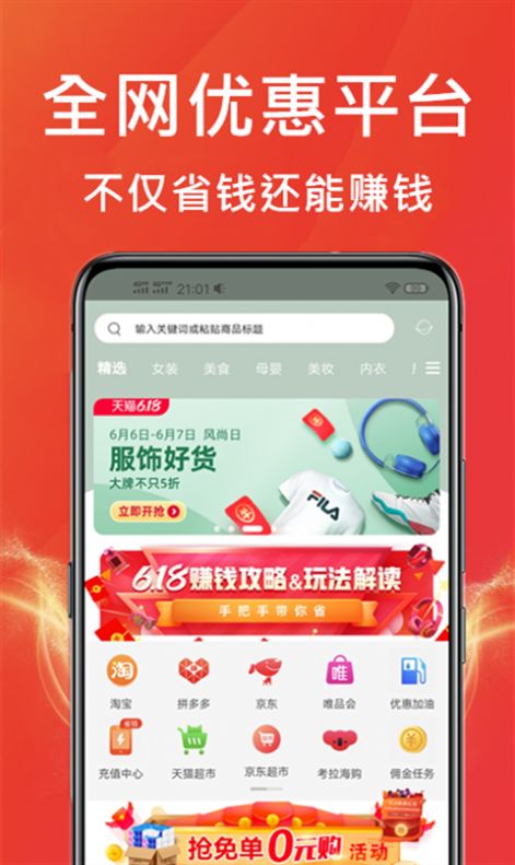 咸鱼优选安卓app最新手机版下载 v1.0.41