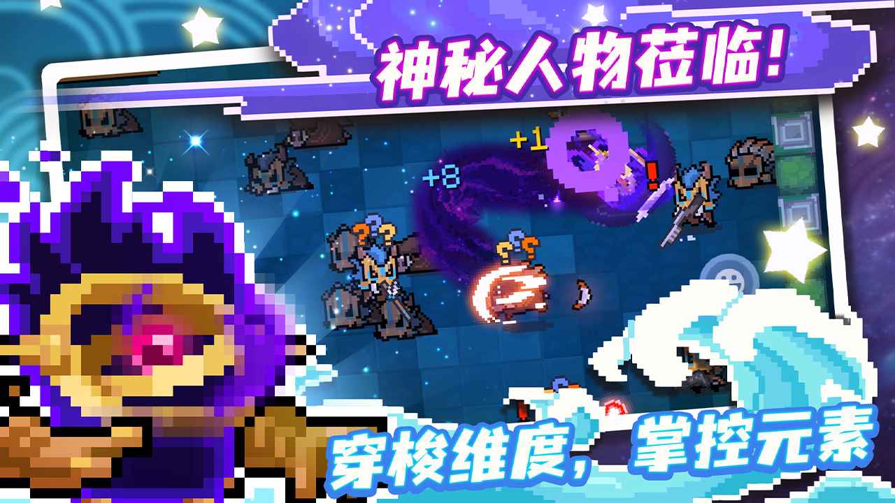 元气骑士3.2.6官方版最新版下载 v5.5.0