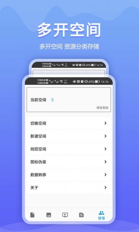 加密相册同步助手app手机版下载图片1