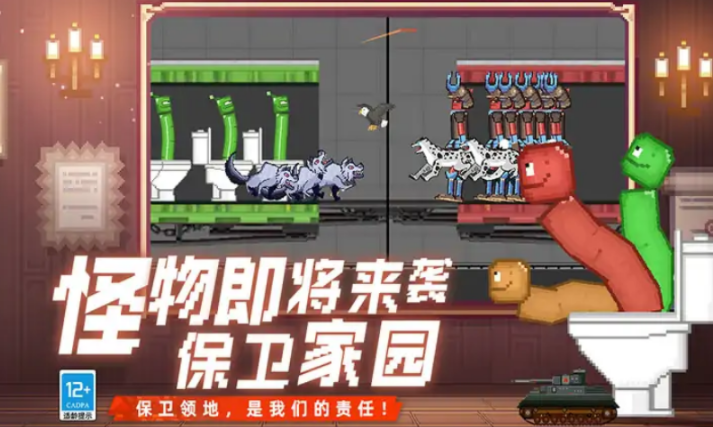 马桶人史诗决斗游戏官方手机版 v1.0.0712.01