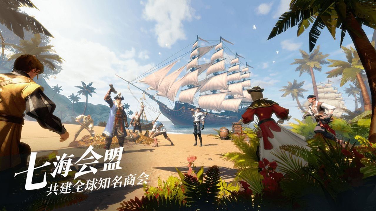 Sea of Dawn手游国际服下载 v1.0.3