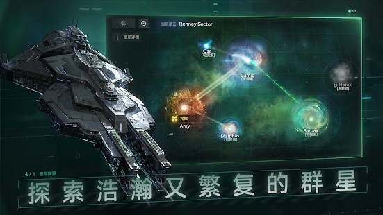 新星宇宙舰队官方最新版手游下载 v0.0.34