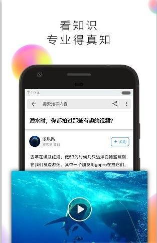 知了个乎官方app下载手机版 v1.0