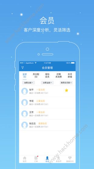 人客合一app下载安卓版软件 v2.0.5