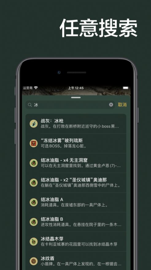 艾尔登地图app手机版下载图片3