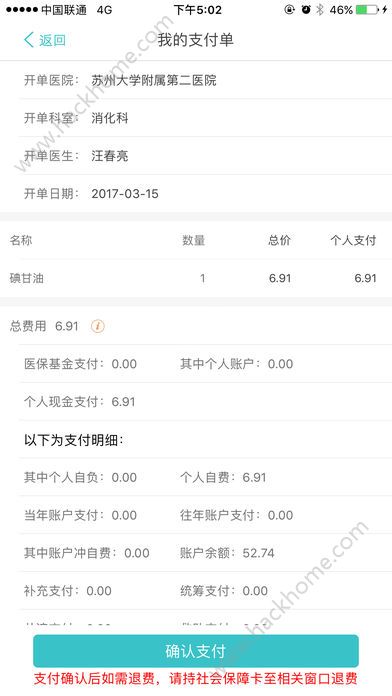 苏州光大阳光医保app官方版苹果手机下载 v1.2.0