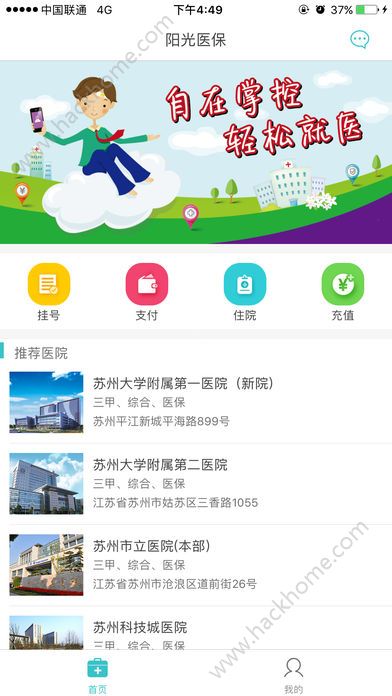 苏州光大阳光医保app官方版苹果手机下载 v1.2.0