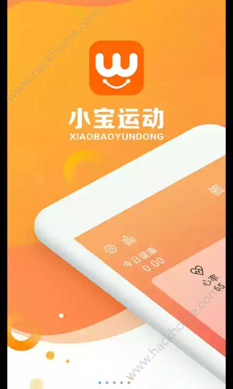 腕小宝手机版app官方下载 v1.1.7