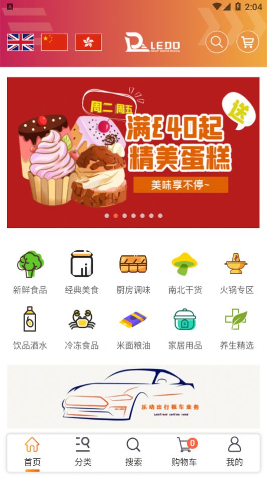 乐动易购app最新手机版下载 v1.1.1