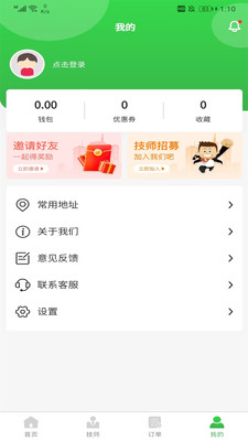 六悦到家家政服务app下载 v1.0.0