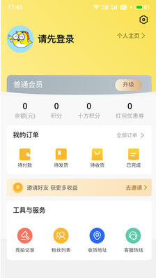 嗨玩优品app安卓版下载 v1.0.13