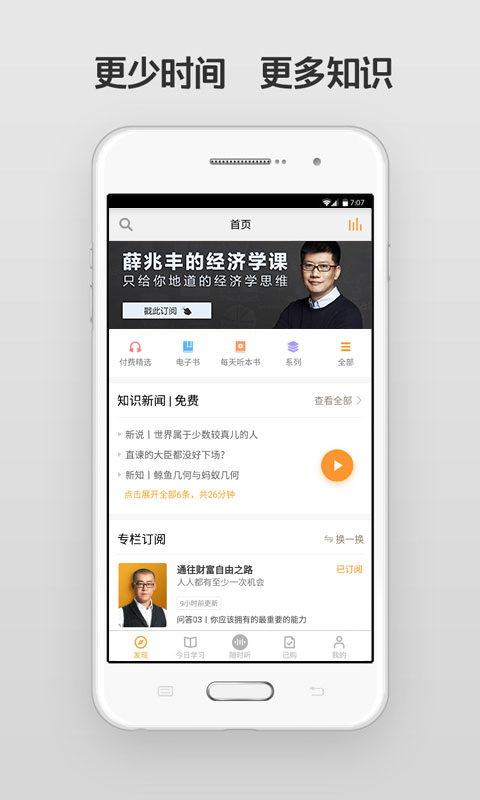 得到手机安卓版app v11.0.1