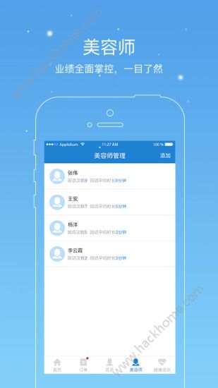 人客合一app下载安卓版软件 v2.0.5