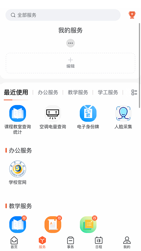 云上黄淮健康打卡app最新手机版下载 v1.0.24