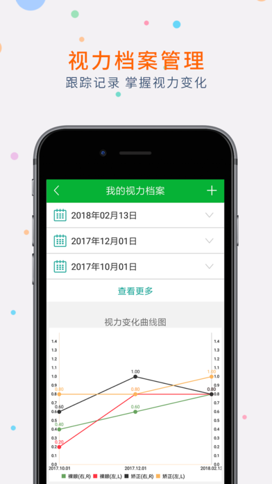 爱眼萌手机版app下载 v1.0.0