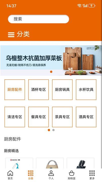 设乡味餐具平台官方app v3.3.2