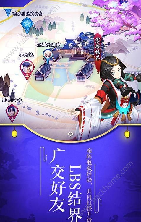 阴阳师官网互通体验服下载 v1.8.14