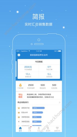 人客合一app下载安卓版软件 v2.0.5