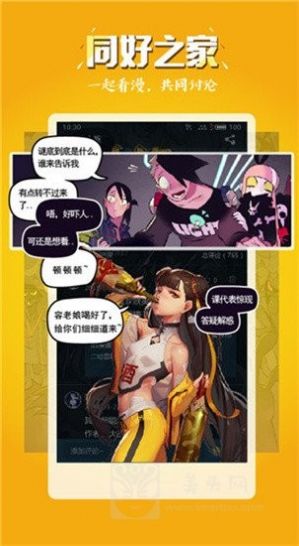 曲库漫画免费app下载 v1.0