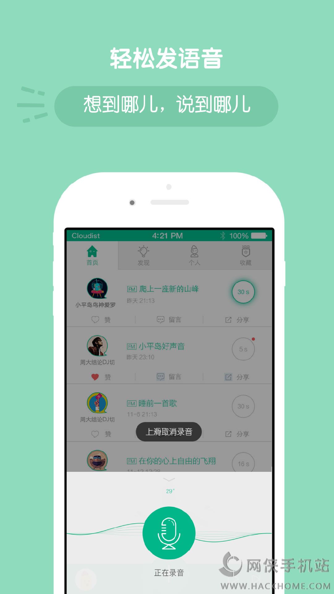 叨叨手机版app下载 v4.3.1.0