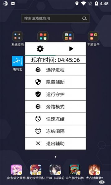 光遇清酒测身高软件下载 v1.0