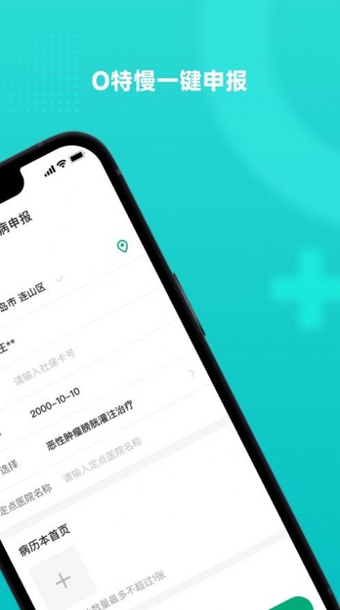 O特慢app官方下载 v1.0