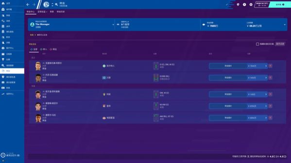 football manager2024游戏中文手机版图片1