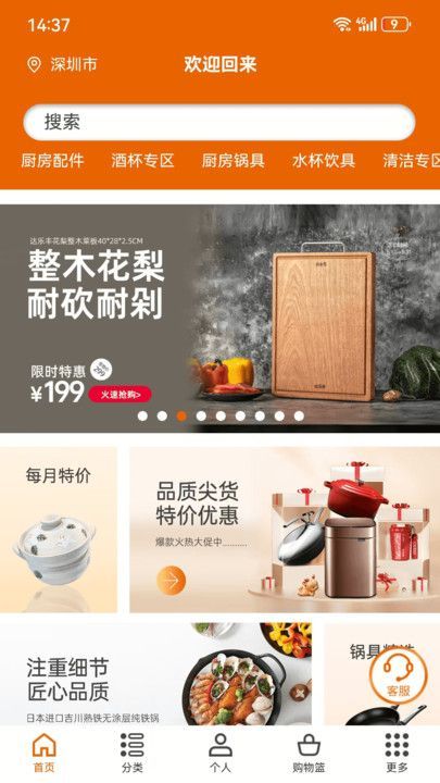 设乡味餐具平台官方app v3.3.2