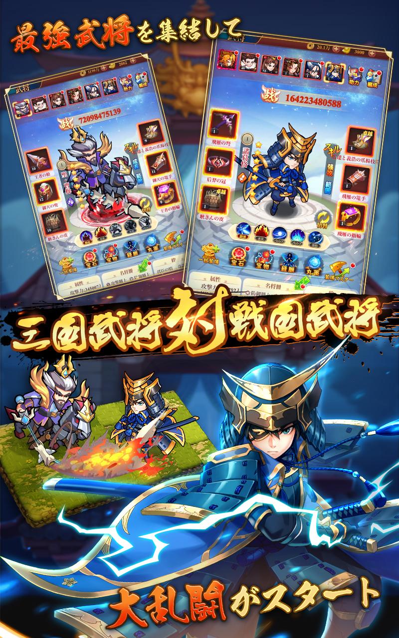 帝国传说三国战国混合乱世手游官方测试版 v1.9