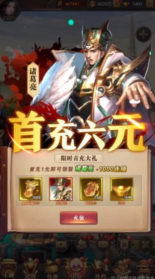 三国志卡牌版手游官方正版 v1.0.2