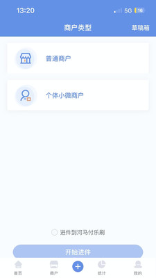 杉德河马管家app下载安装 v1.7