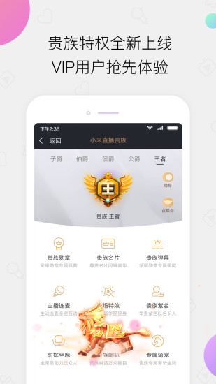 小米直播ios苹果版app软件图片2