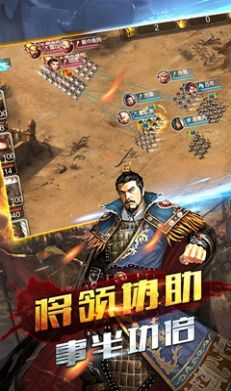 新三国无双霸手游最新官方版 v5.1.79