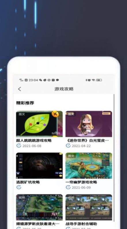 4360游戏盒app官方版下载 v1.0.0