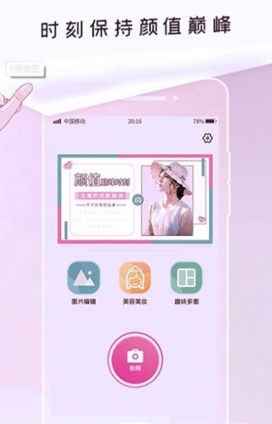 P照修图软件app官方下载 v1.0.2