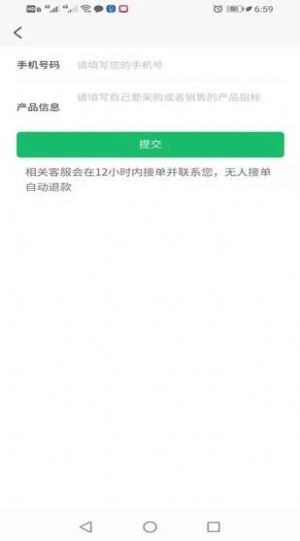 霹雳手供销信息发布平台app手机版 v1.8.4