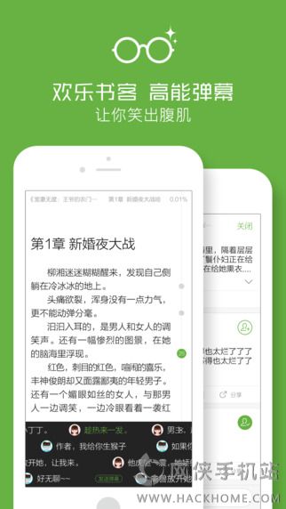 欢乐书客作者平台官网app下载 v1.5.595